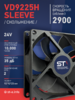Вентилятор  VD 9225H sleeve (скольжения) 24V - st-e.info - Плесецк
