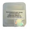 Фокусирующая линза для аппаратов лазерной сварки и чистки D20*4,5/Ф150 - st-e.info - Плесецк