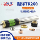 Расходные части для плазмотронов TK260 - st-e.info - Плесецк
