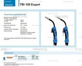 Горелка для полуавтоматической сварки TBi 150 Expert, длина 5 m. - st-e.info - Плесецк