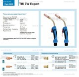 Горелка для полуавтоматической сварки TBi  7W Expert, длина 5 m. - st-e.info - Плесецк