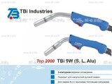 Горелка для полуавтоматической сварки TBi 9W Alu-blue-ESW, длина 4 м. - st-e.info - Плесецк