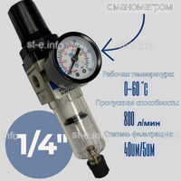 Фильтр масловлагоотделитель AW2000 -02 - st-e.info - Плесецк