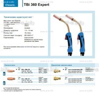Горелка для полуавтоматической сварки TBi 360 Expert, длина 5 m. - st-e.info - Плесецк