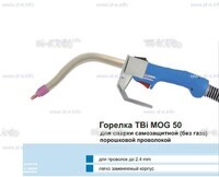 Сварочная горелка TBi MOG 50 (без корпуса) для сварки самозащитной порошковой проволокой (без газа)  c переключателем - st-e.info - Плесецк