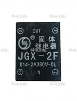 Твердотельное реле JGX-2F - st-e.info - Плесецк