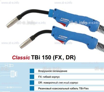 Горелка для полуавтоматической сварки TBi 150-blue-ESG, длина 3 метра - st-e.info - Плесецк