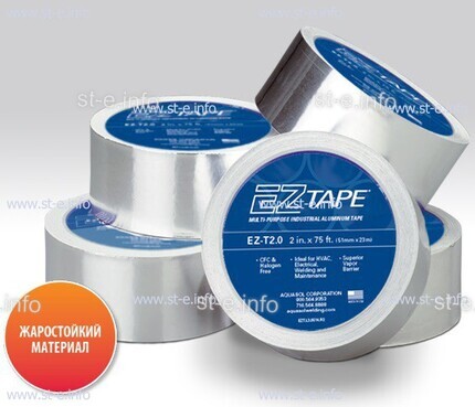 Алюминиевая термостойкая лента EZ Tape 2.0, рулон 51мм * 23м - st-e.info - Плесецк