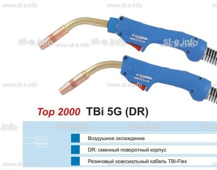 Корпус горелки TBi 5G, 50° - st-e.info - Плесецк