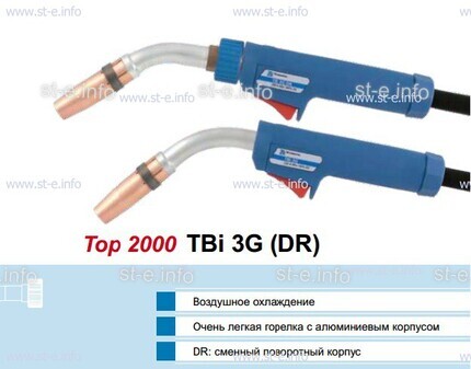 Корпус горелки Tbi 3G, 50° - st-e.info - Плесецк