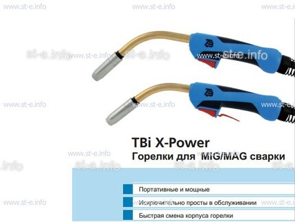 Корпус горелки  TBi XP 463 - st-e.info - Плесецк